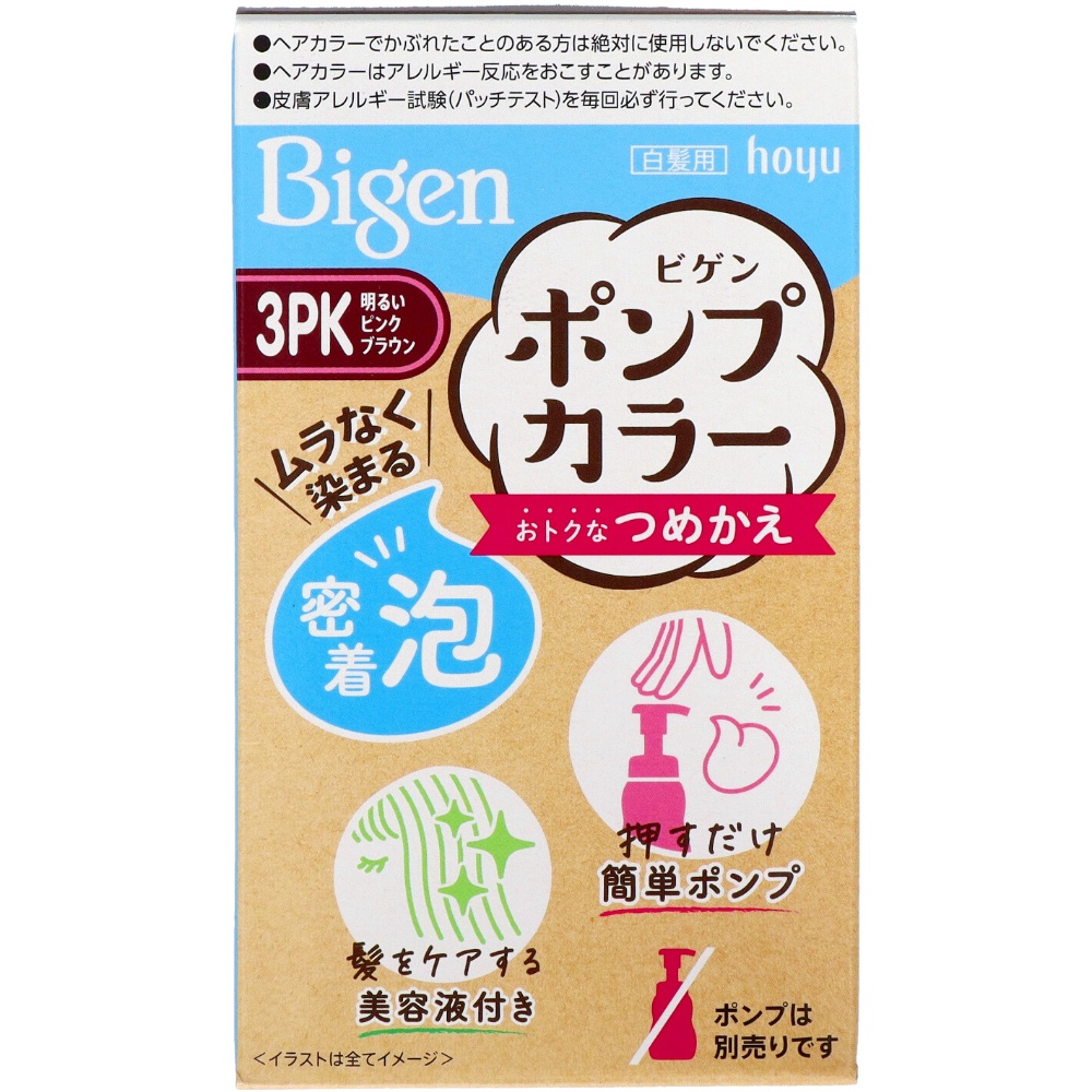 Bigen Pump Color Refill 3PK Bright Pink Brown 1/27 – Sumotori.Trade