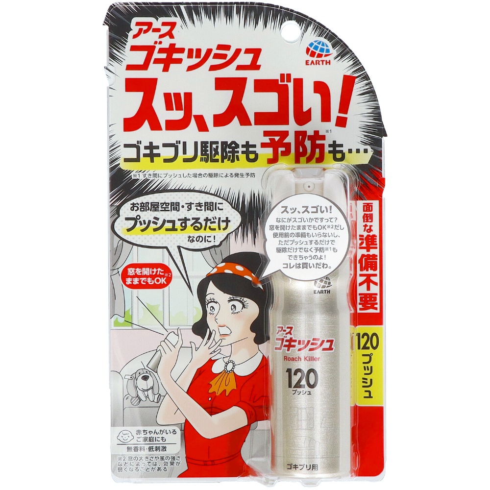 Gokish - Amazing! 120 pushes 1/18 – Sumotori.Trade