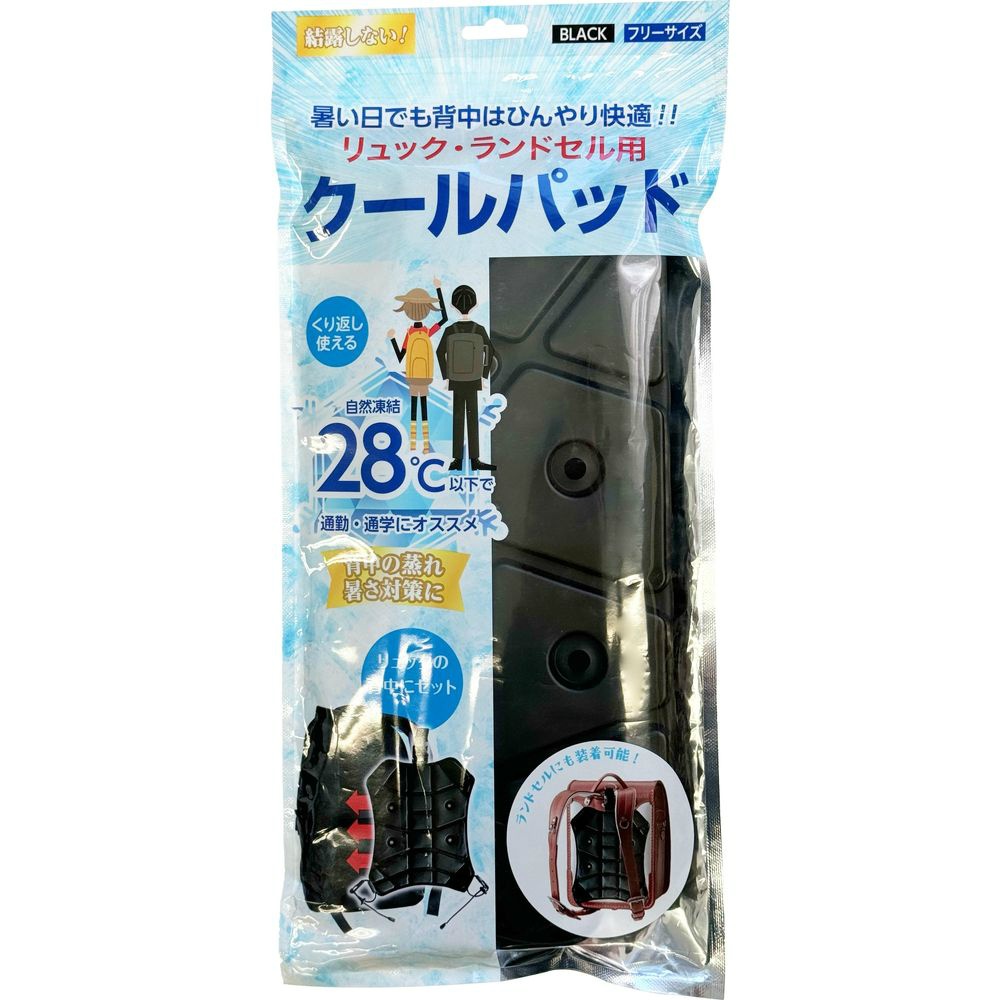 NISHIKIN Backpack Cooling Pad (Black) 1/40 – Sumotori.Trade