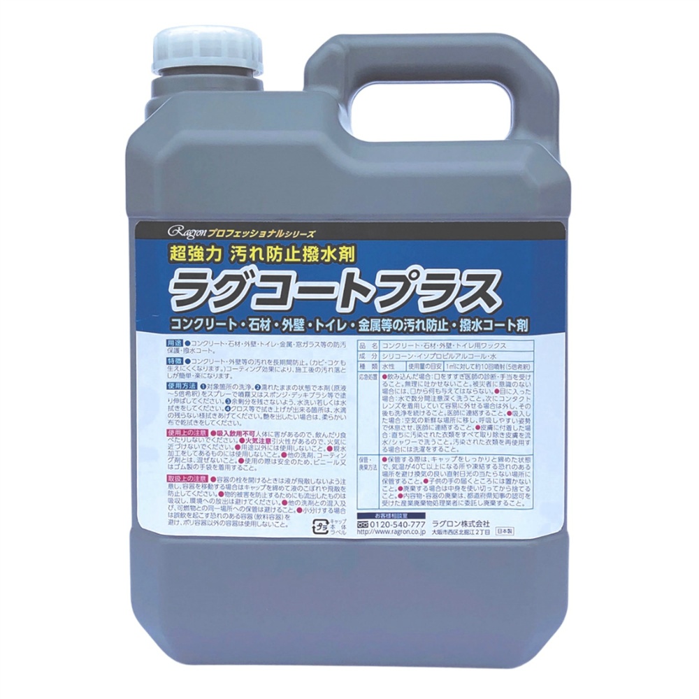 Rug Coat Plus 1/4 – Sumotori.Trade