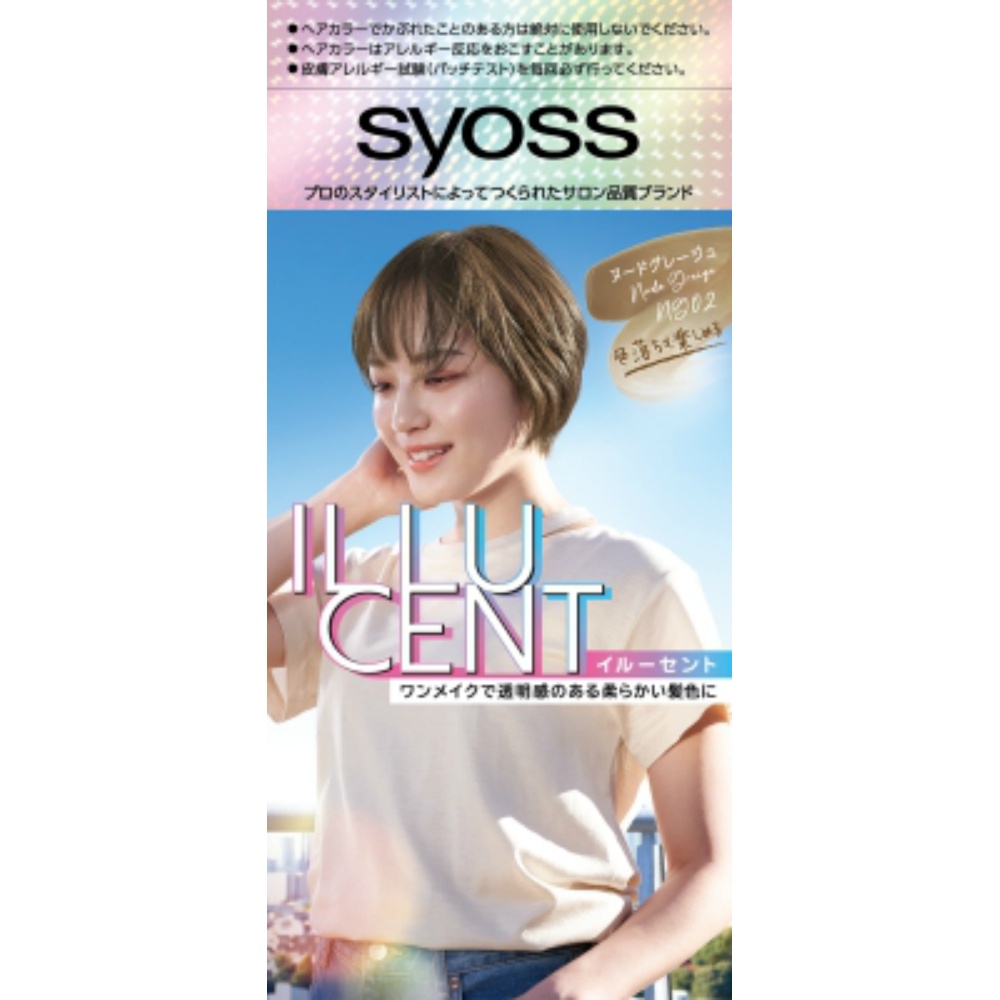 SIOS Illuscent Milky Hair Color NG02 Nude Greige 1/36 – Sumotori.Trade