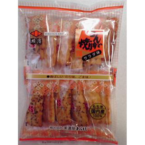 Minoya Grilled Salad 11 pieces 1/12 – Sumotori.Trade