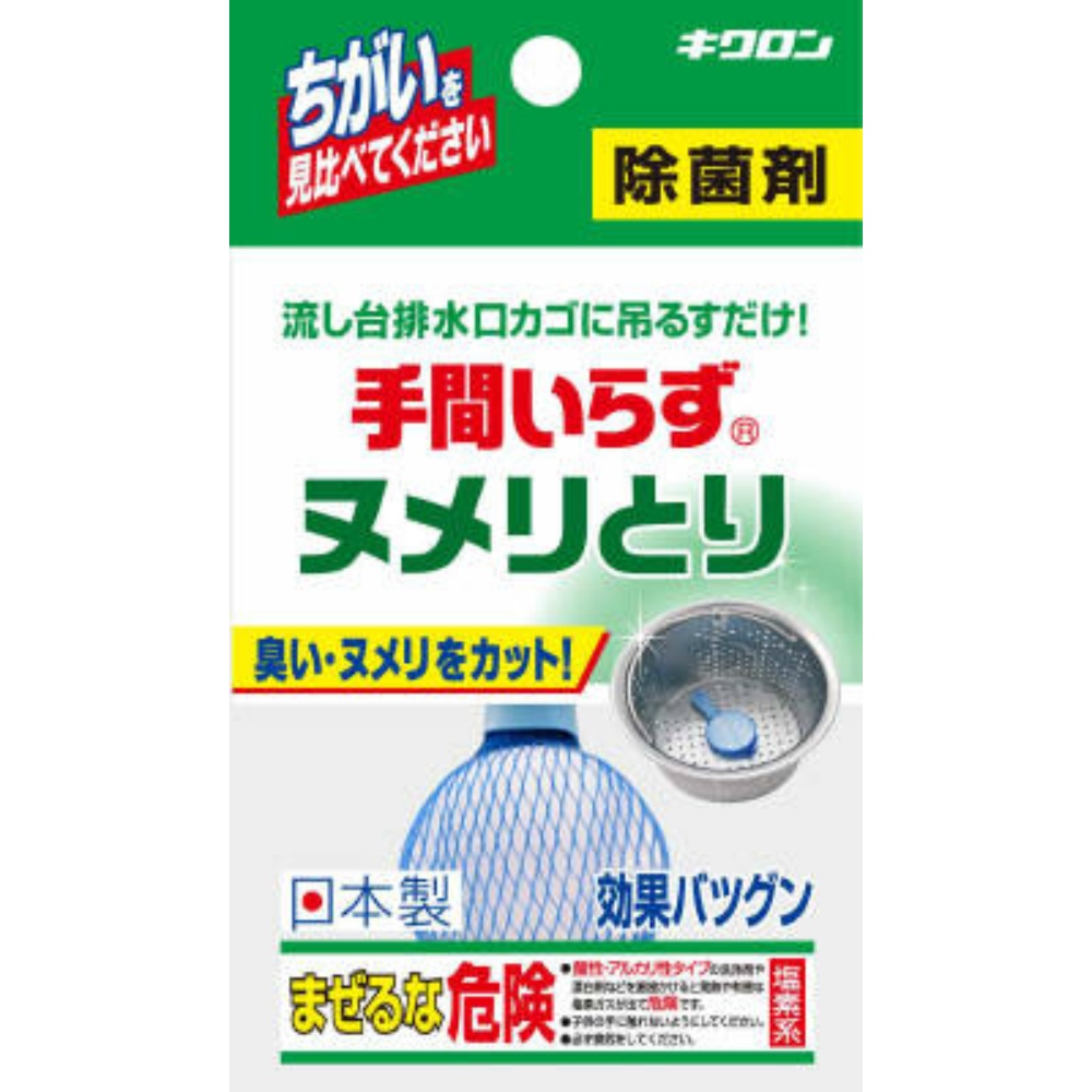 Kikuron No hassle 1/120 – Sumotori.Trade