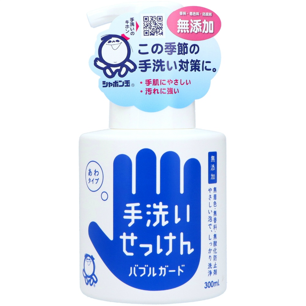 Bubble Guard 1/20 – Sumotori.Trade