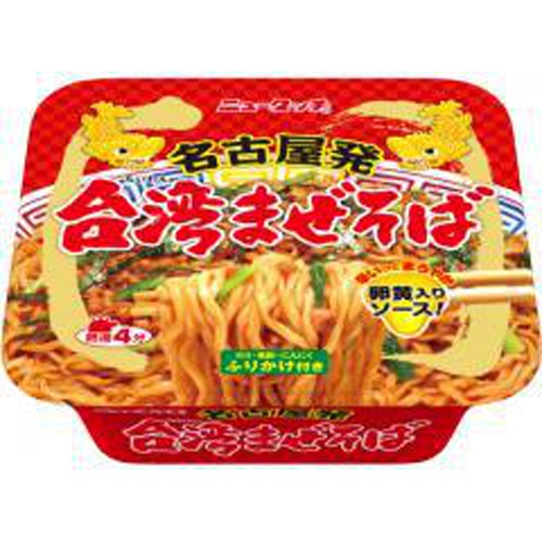 New Touch Taiwanese Mazesoba from Nagoya 1/12 – Sumotori.Trade