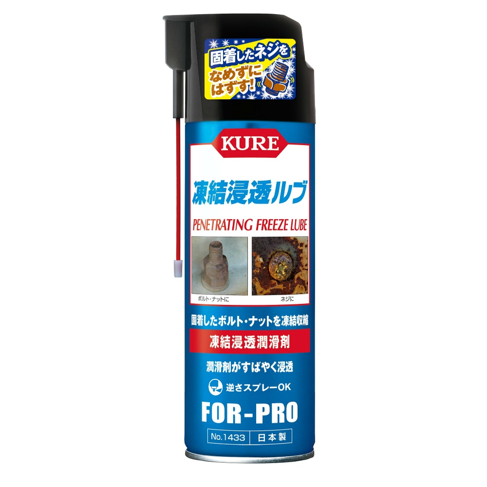 Freeze Penetration Lube 1/20 – Sumotori.Trade