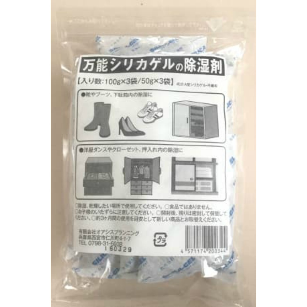 All-purpose silica gel dehumidifier 1/10 – Sumotori.Trade