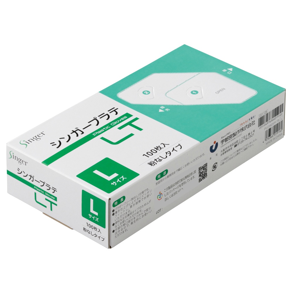 Singer Plate LT Clear Large 100 sheets 1/20 – Sumotori.Trade