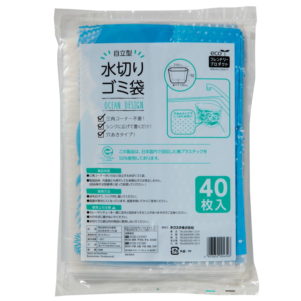 Freestanding draining garbage bag, ocean pattern 1/60 – Sumotori.Trade