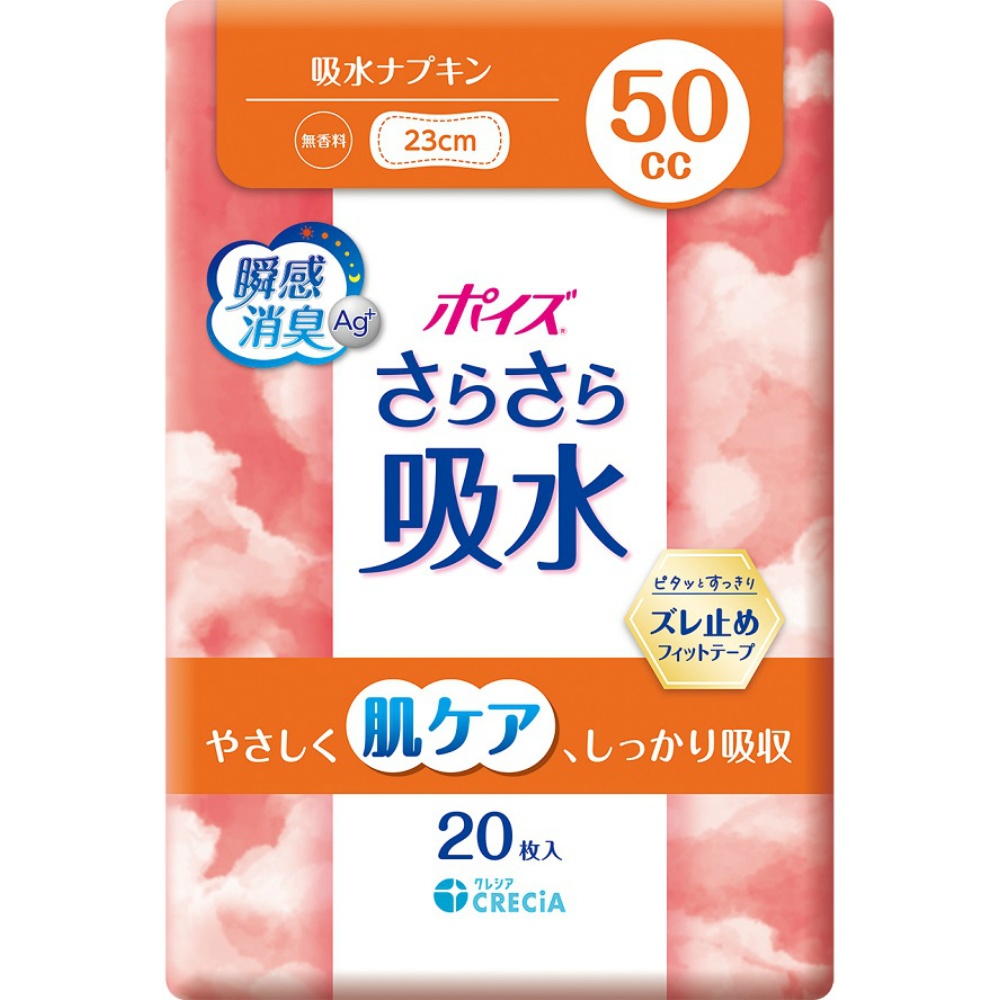 Poise smooth absorbent napkins, 50cc 1/12 – Sumotori.Trade