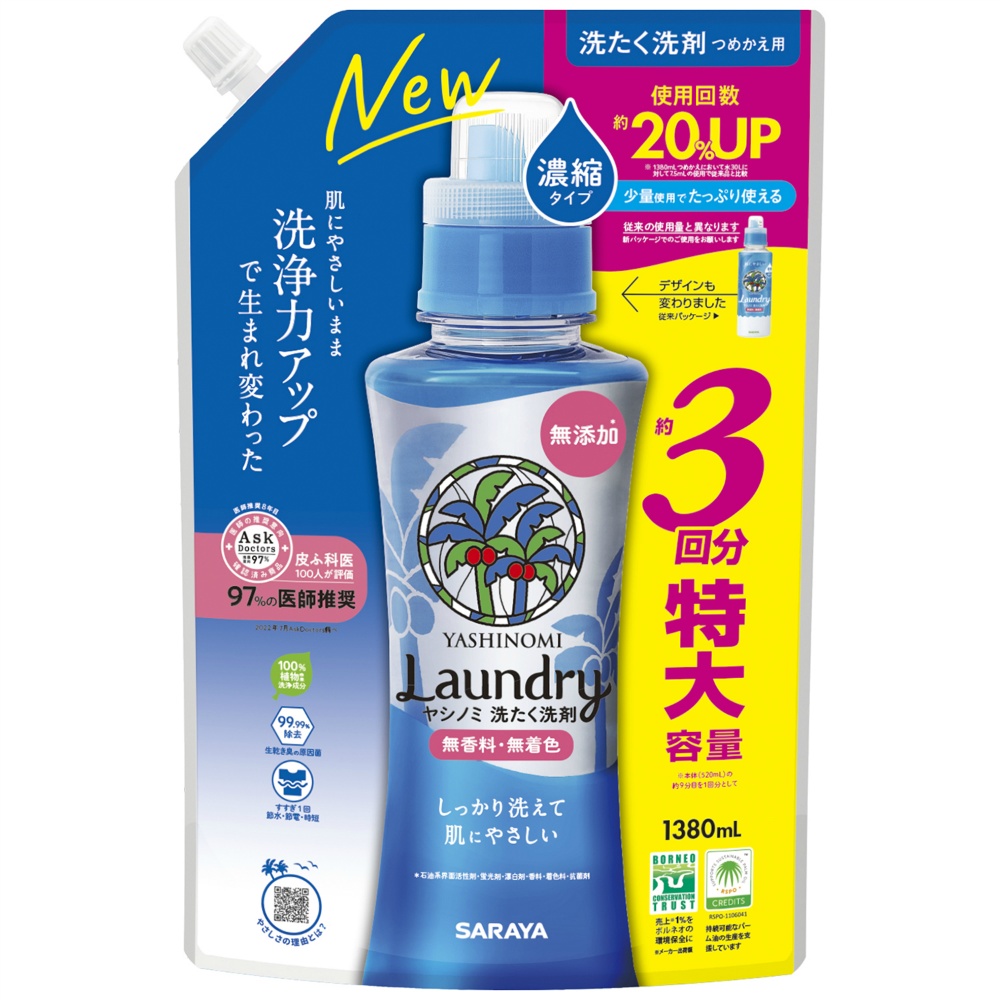 Yashinomi Laundry Detergent, Concentrated, Refill, 1380ml 1/6 – Sumotori.Trade