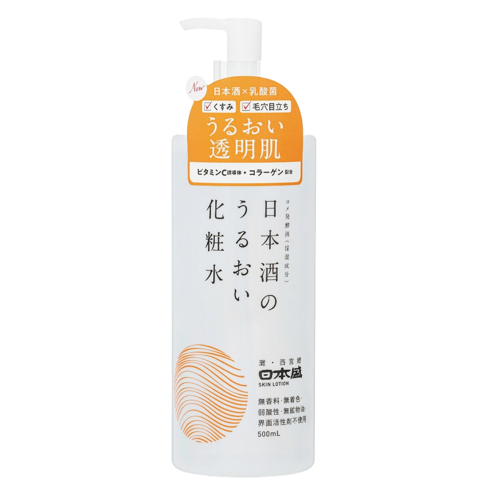 Sake moisturizing lotion 1/20 – Sumotori.Trade