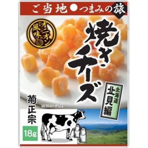 Kikumasamune Grilled Cheese Hokkaido Kitami Edition 18g 1/30 – Sumotori.Trade