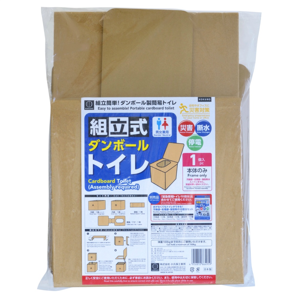 Assembled cardboard toilet 1/12 – Sumotori.Trade