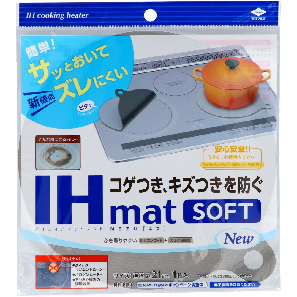IH Mat SOFT NEZU 1/50 – Sumotori.Trade
