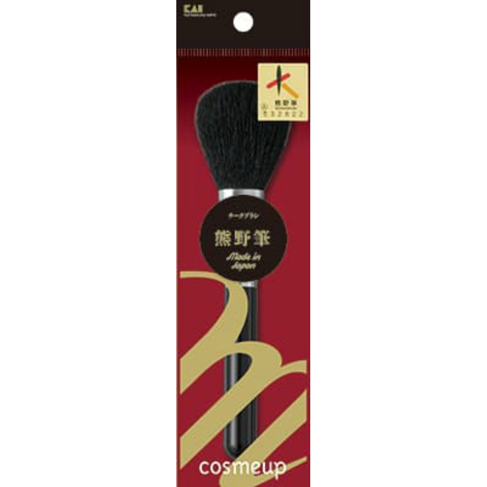 cosmeup Kumano Brush Cheek Brush 1/240 – Sumotori.Trade