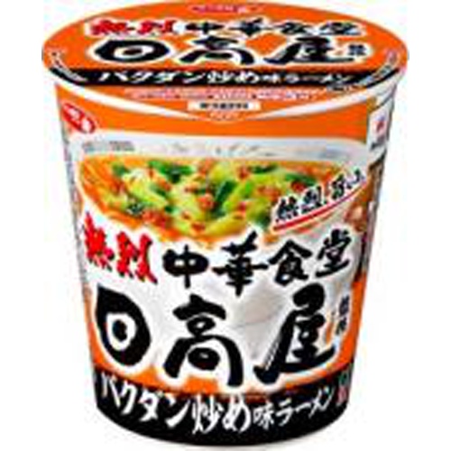 Sapporo Ichiban Hidakaya supervised Stir-fried starburst flavor ramen 1/12 – Sumotori.Trade
