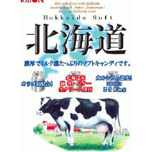 Ribbon Hokkaido Soft Serve 110g 1/20 – Sumotori.Trade