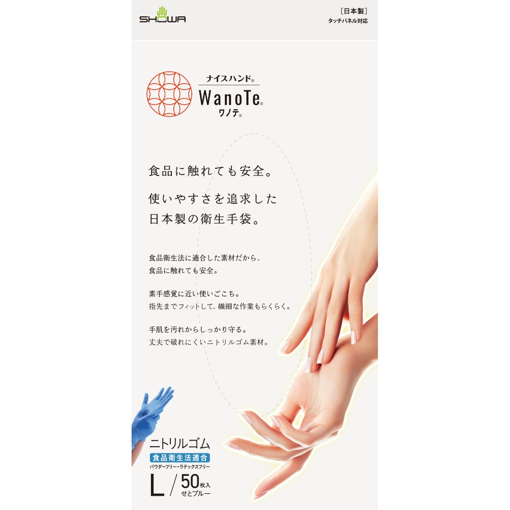 Nice Hand WanoTe L size 1/24 – Sumotori.Trade