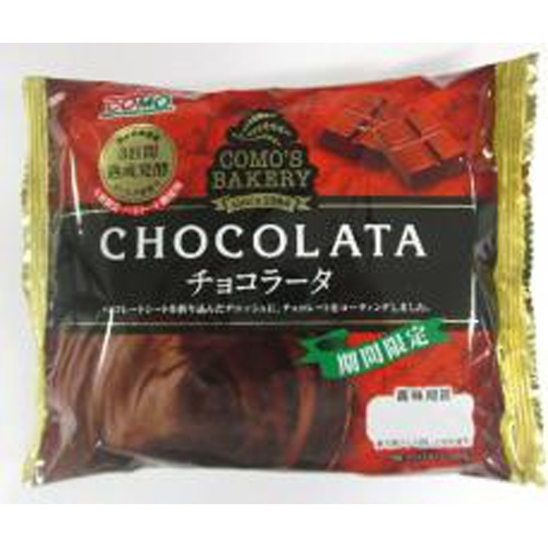 Como Cioccolata 1 piece 1/18 – Sumotori.Trade