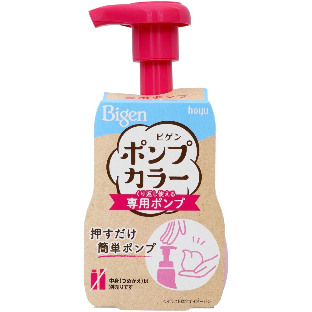 Bigen Pump Color Dedicated Pump 1/27 – Sumotori.Trade