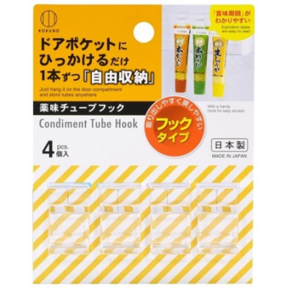 Condiment Tube Hook 1/240 – Sumotori.Trade