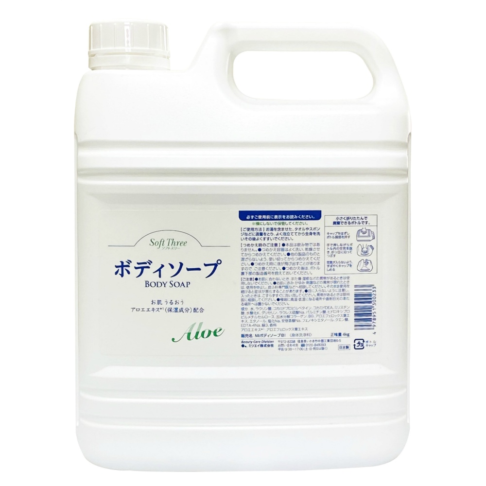 Soft Three Body Soap 1/3 – Sumotori.Trade