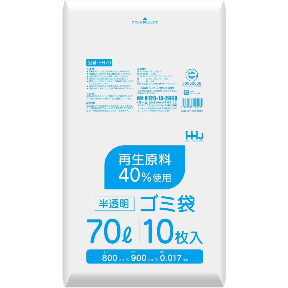 EH70 40% recycled raw materials 70L translucent 1/80 – Sumotori.Trade