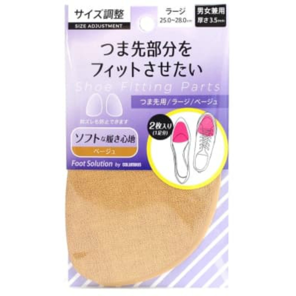 Foot Solution RFS Large Toe, Beige 1/200 – Sumotori.Trade