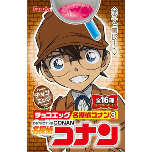 Furuta Chocolate Egg Detective Conan 3 1/80 – Sumotori.Trade