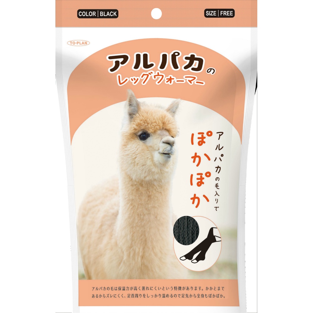 Alpaca Leg Warmers N Black 1/72 – Sumotori.Trade