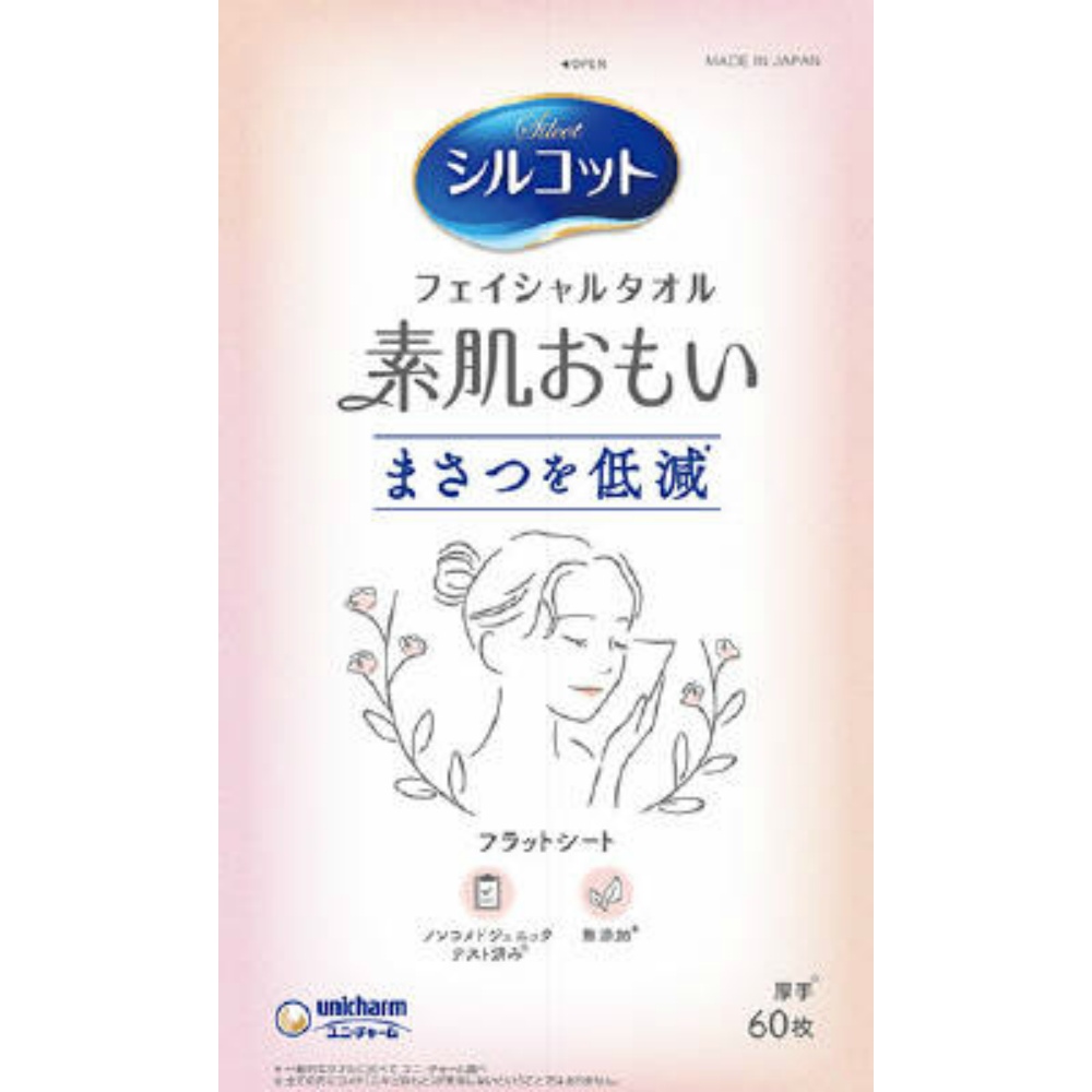 Silcot Facial Towel, Bare Skin 1/16 – Sumotori.Trade