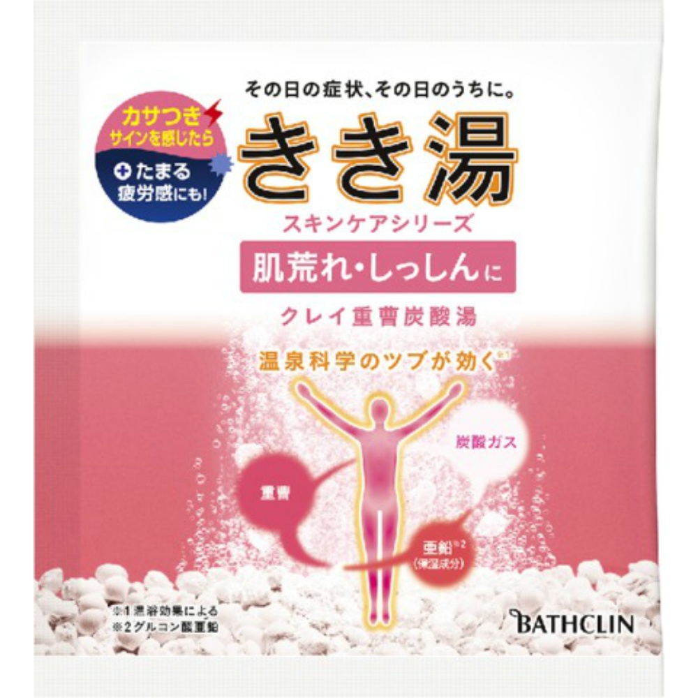 Kikiyu Clay Baking Soda Carbonated Bath 1/120 – Sumotori.Trade