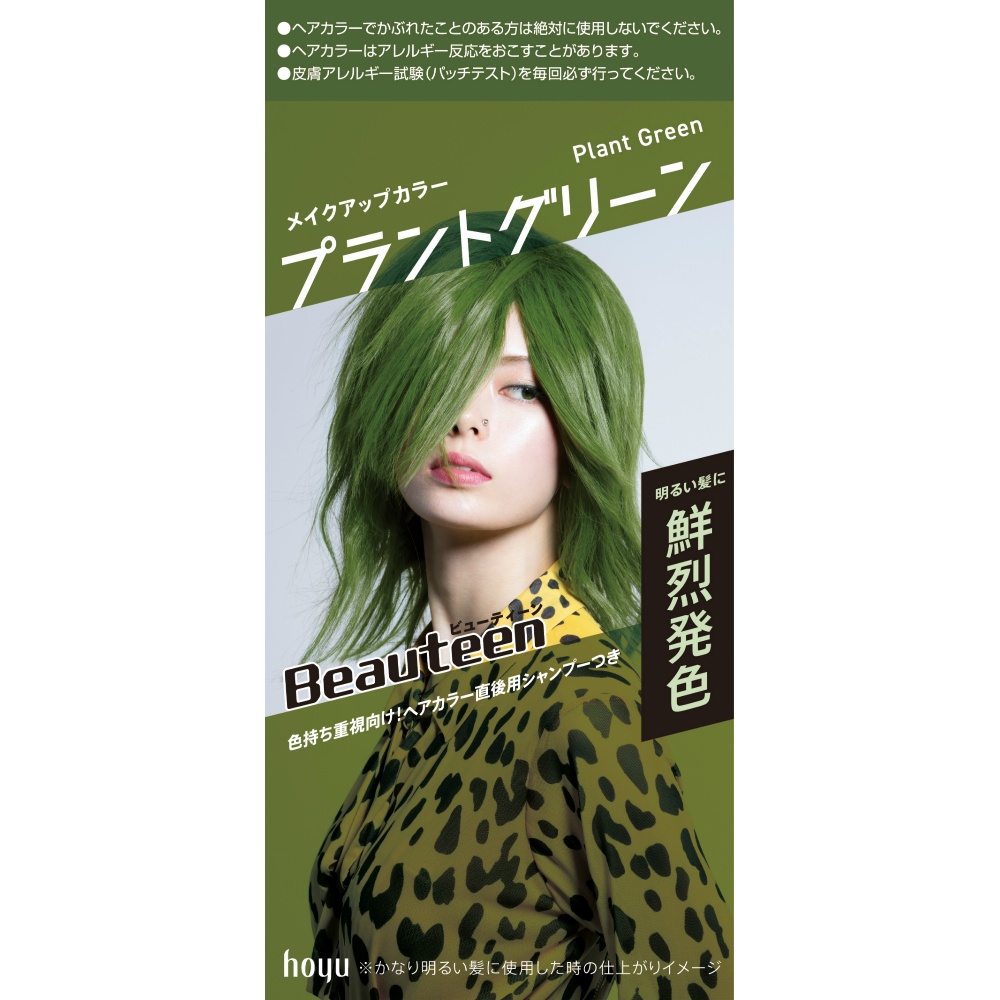 Beauteen Makeup Color Plant Green 1/27 – Sumotori.Trade