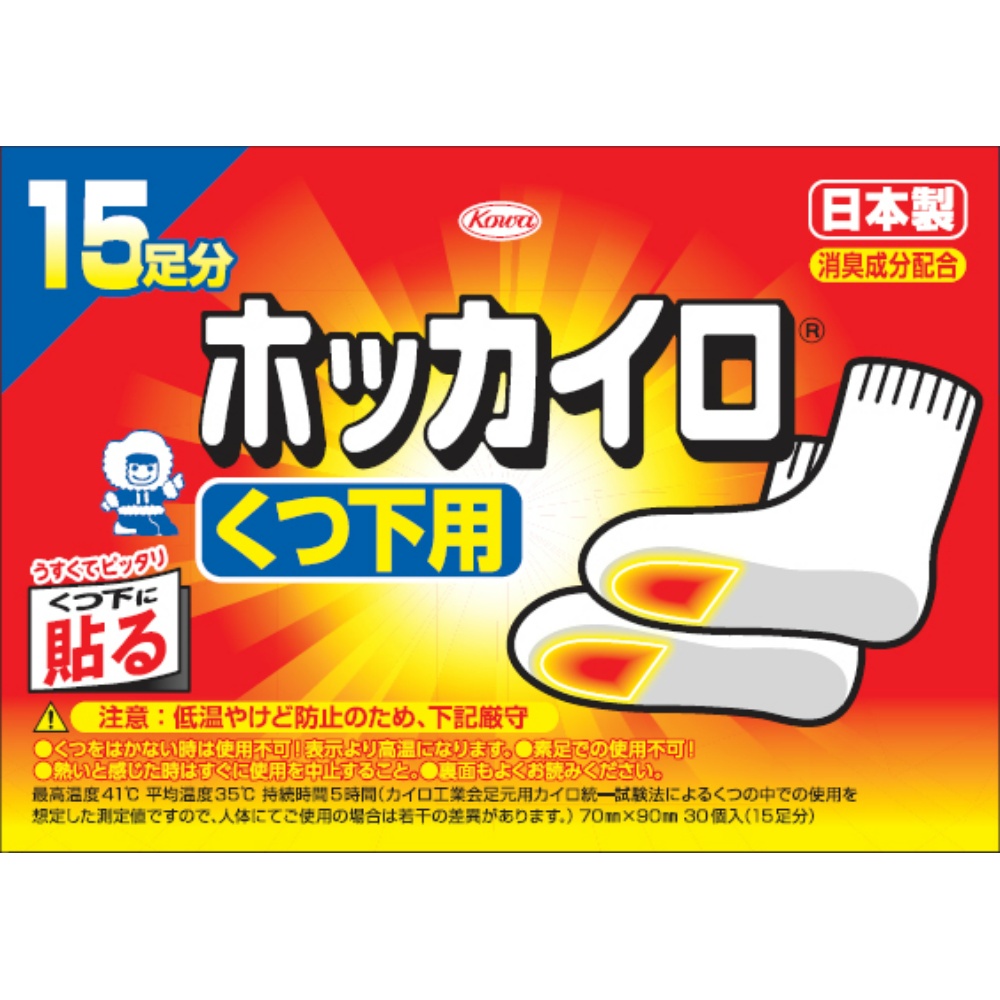 Hot packs for socks (15 pairs) 1/16 – Sumotori.Trade