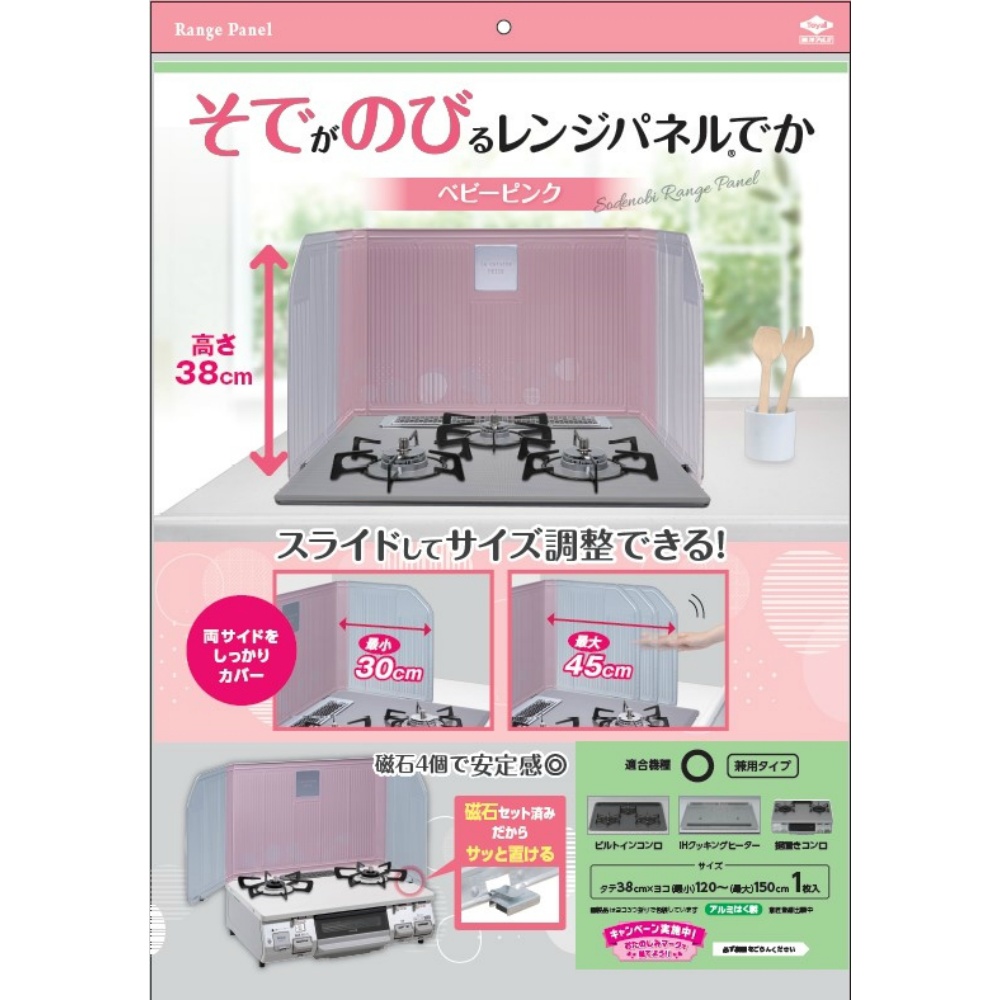 Stretchable sleeve range panel, baby pink 1/20 – Sumotori.Trade