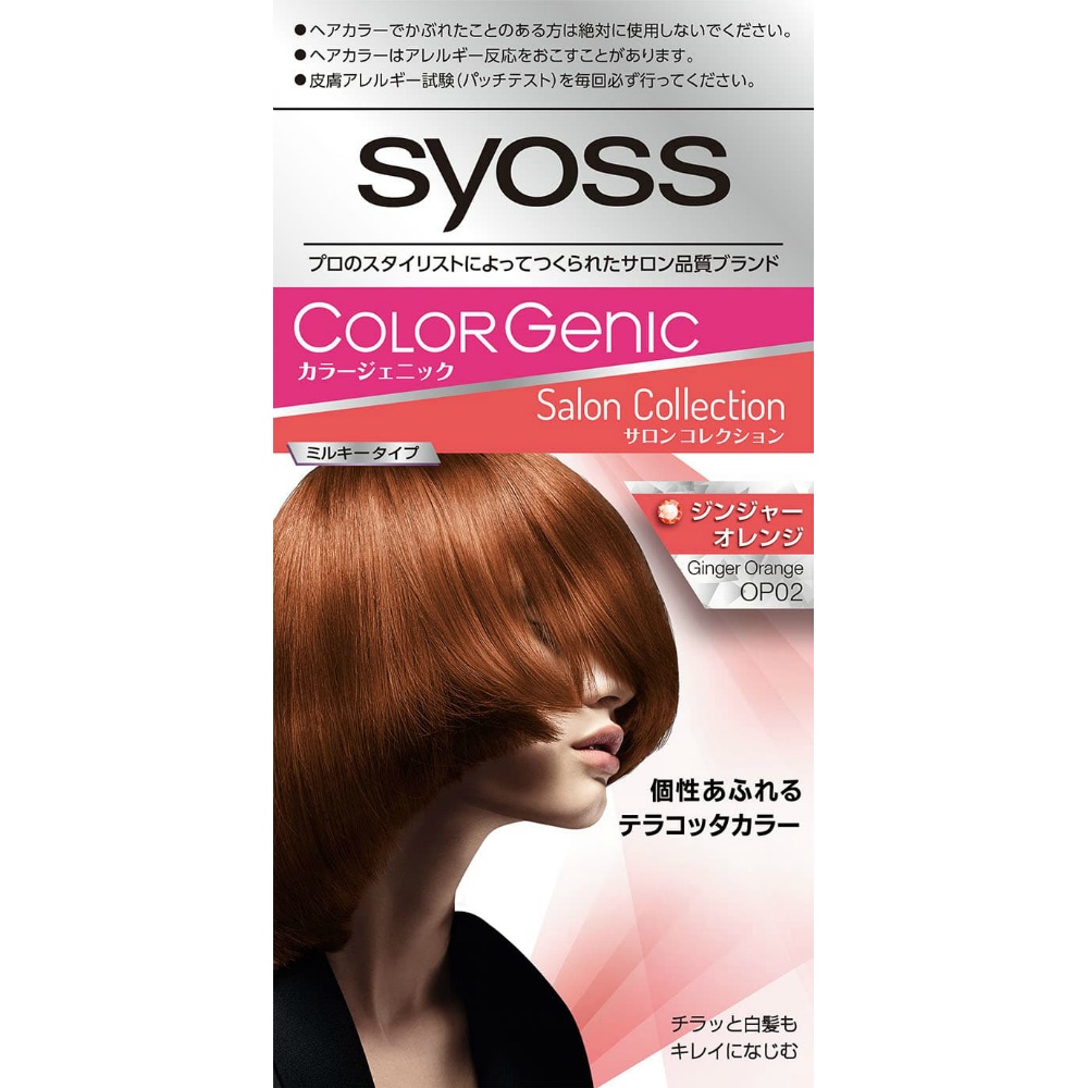 SIOS Colorgenic Milky Hair Color OP02 Ginger Orange 1/36 – Sumotori.Trade