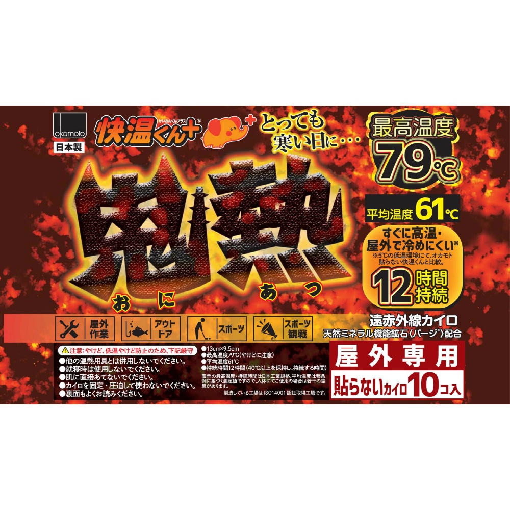 Non-stick Heat Pack Oni-Netsu Regular 10P 1/24 – Sumotori.Trade