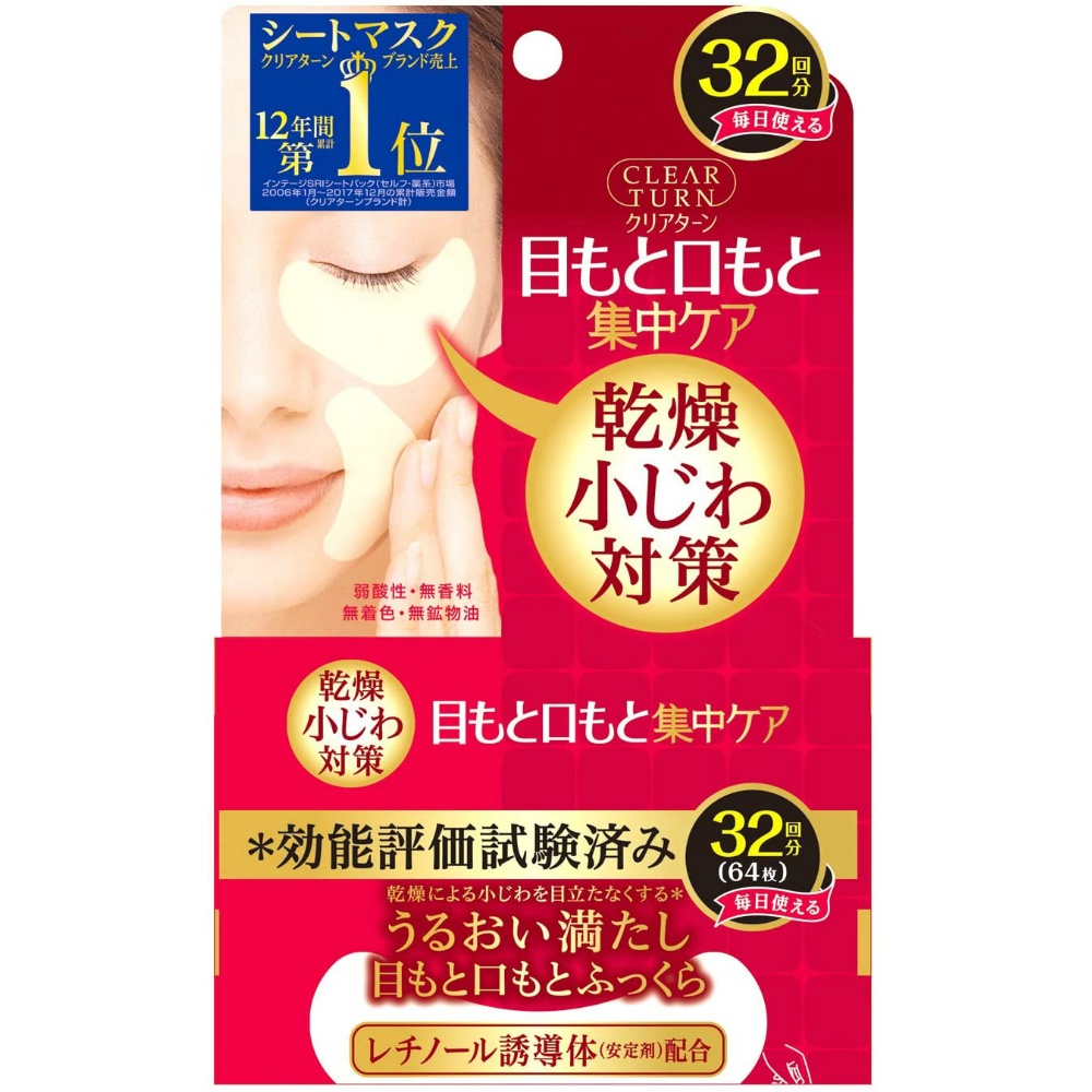 Clear Turn Skin Plump Eye Zone Mask 1/48 – Sumotori.Trade