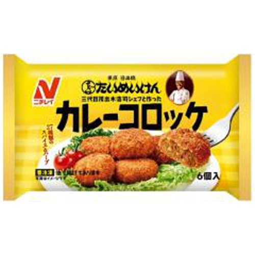 Nichirei  Taimeken curry croquette 1/12 – Sumotori.Trade