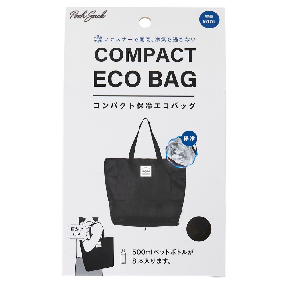 Posh Sack Compact Cooler Eco Bag 1/48 – Sumotori.Trade