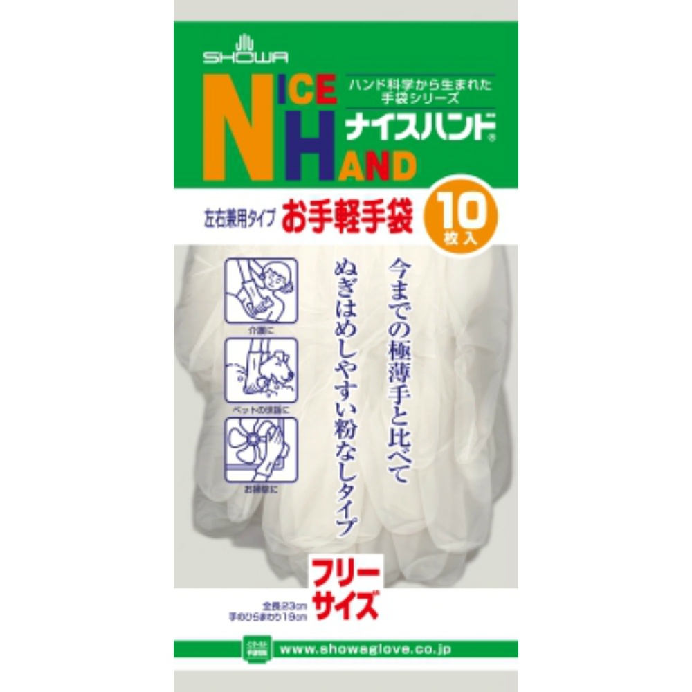 Nice Hand Easy Gloves (10 count) 1/120 – Sumotori.Trade