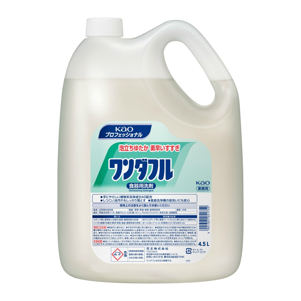 Wonderful Commercial Use 4.5L 1/4 – Sumotori.Trade