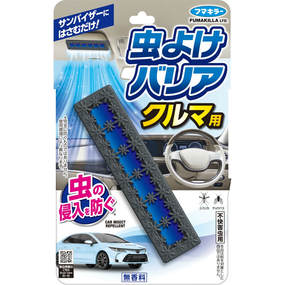 Insect repellent barrier for cars 1/36 – Sumotori.Trade